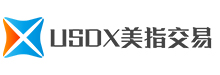 USDX美指交易平臺