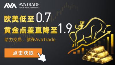 IB專區/AvaTrade: 愛華平台外匯交易招商代理